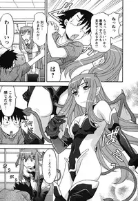 [Yanagi Masashi] Renai Akuma 1 - Love and Devil