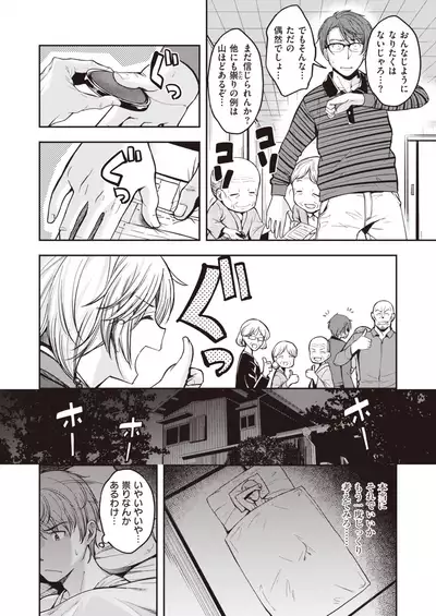 COMIC Kairakuten BEAST 2021-11