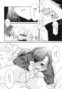 [Mizuki Eimu] Trick And Treat