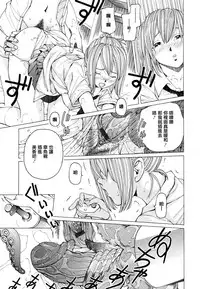 [Nohara Hiromi] Suhadateki Bishoujo ~Zenbu Nugashichaiya Hen~ Ch. 1-5, 10 [Chinese] [基西莉亚个人汉化]