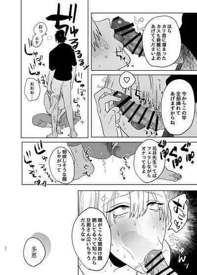 Shakaijin Keiken 0 no Hitozuma ga Yoga Instructor ni Nattara Netorareta Hanashi