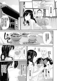 [Qunami Himehiko, Akahige] Gifu no Nurunuru Massage ~Musume no Kori o Asa kara Kurikuri~ | 義父的濕答答按摩～一早幫忙女兒放鬆肌肉～ Ch. 4 [Chinese]