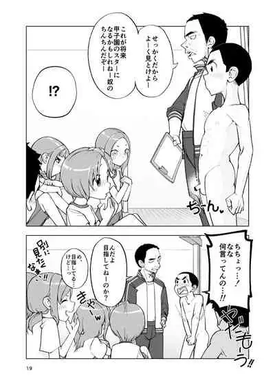 [Kune Kune Project (Kune)] Ichiren Takushou Suppadaka Sokutei