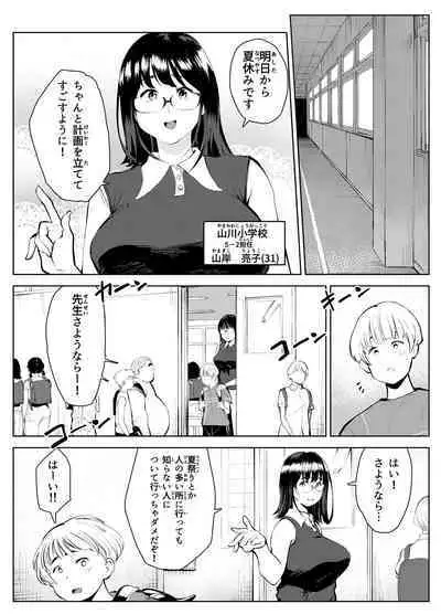 田舎のじいちゃんが知り合いから買ったって言うメス牛が牛じゃない件