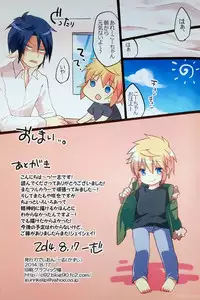 (C86) [Rideshion (Kazushi)] Ore no Karada de Genki Dashite!