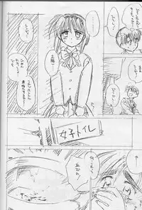 (C53) [Ditama Kikaku (Ditama Bow)] Shakkinou