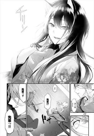 [Kyougoku Touya] Orokamono wa Nekomimi Dorei ni Izon suru ~Hajimete no Choukyou Seikatsu~ 01-23