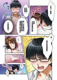 [Minamino Hazuki] Fuuzokujou to Boku no Karada ga Irekawatta node Sex Shite mita 1 [chinese]