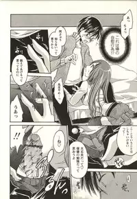 [Shinonome Ryu] Tabegoro Onee-san