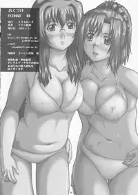 (C68) [2Stroke (YTS Takana)] 2STROKE RD (Onegai Twins)