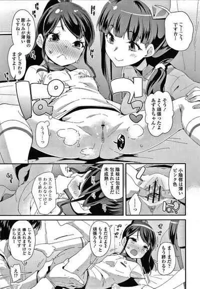 [Maeshima Ryou] Mesu ni Umareta Omae ga Warui!!