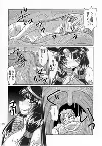 (C92) [Marunomare (Various)] Pure Nomi Kiwami