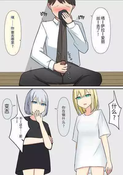 Anata no Ibasho wa Ashi no Shita