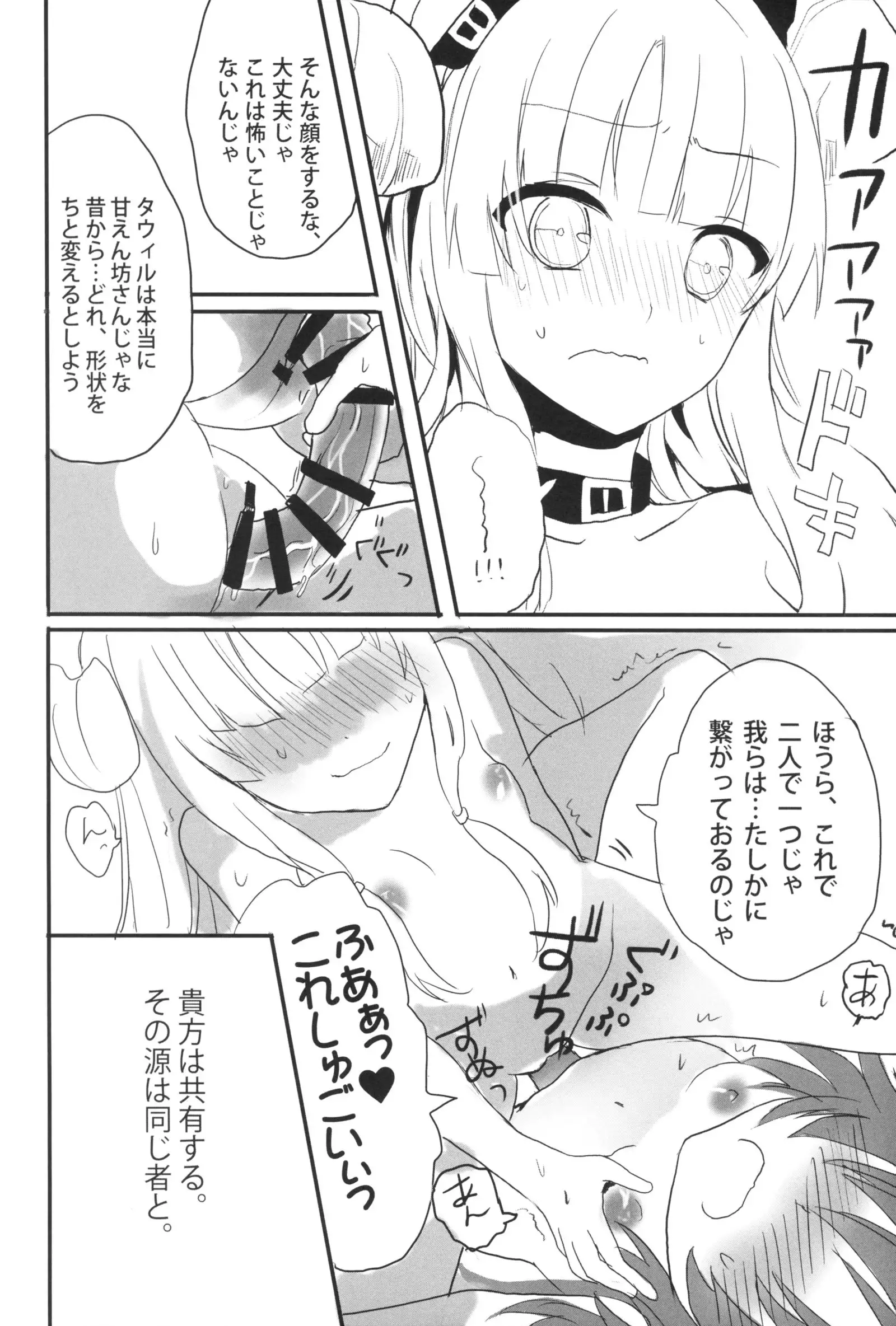 鍵ヲアケルモノ