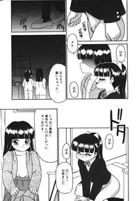 [Sanezaki Tsukiuo] Yuganda Gangu.