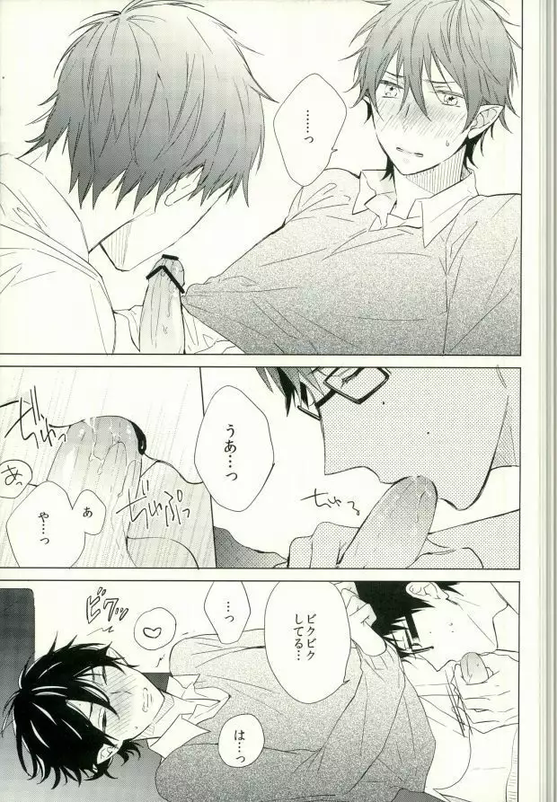 僕のかわいいあくまくん。1