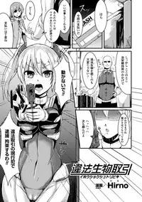 [Anthology] Picchiri Suit de Monzetsu suru Heroine-tachi Vol. 1 [Digital]