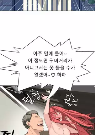 Tissue Thieves Ch.1-25