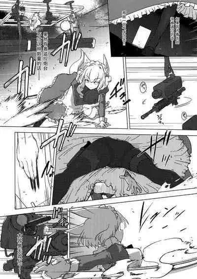 Wolf in sheep's clothing in Tentacles