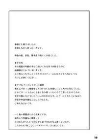 (Motto Waru no desu... Ouji) [Kageneko. (kuromitu)] Double Booking (Sennen Sensou Aigis)