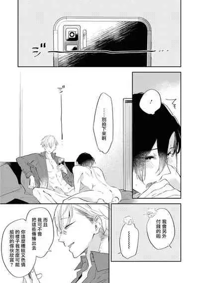 Okane Ariki no Kankei desu ga | 与债有关