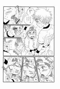 (Shota Scratch 15) [5/4 (Faust)] Yoake no Bito