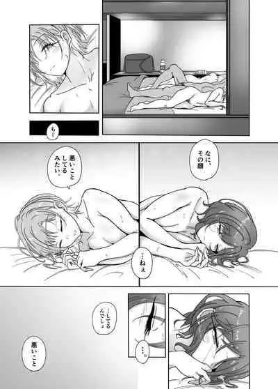 [Op. (val'val)] anti focus (The Idolm@ster Shiny Colors) [Digital]