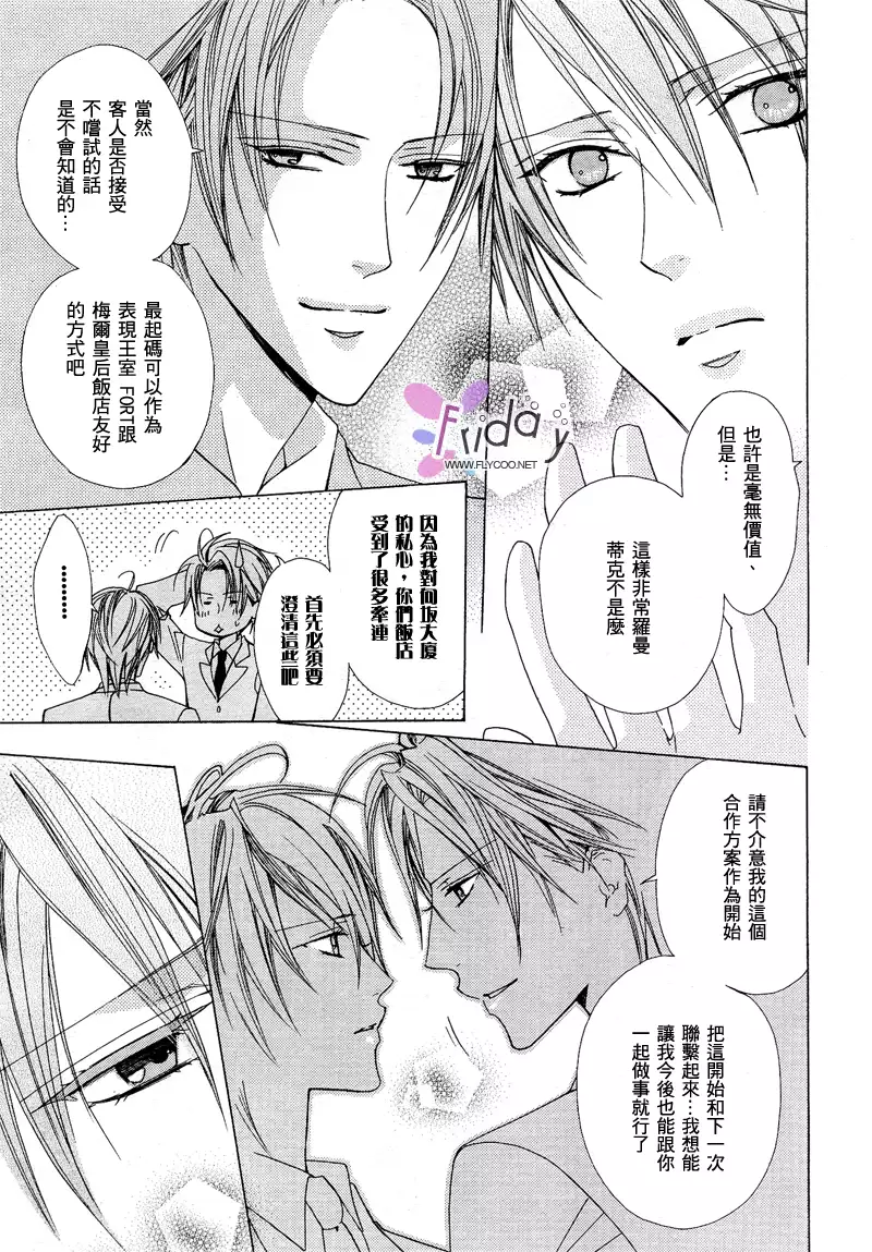 Bitter ~kare no hisoyaka na seppun~