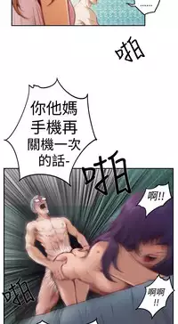 H-MATE 爱上男闺蜜【 chinese】中文 ch1-20