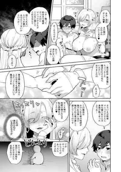 [Mogiki Hayami] Isekai Onee-san no Kiken na Yuuwaku - The Dangerous Seduction of an Older Woman in Another World [Digital]