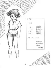 (C45) [Oideyasu Honpo (Various)] Zettai Muteki Raijin-Oh AND NOW (Zettai Muteki Raijin-Oh)