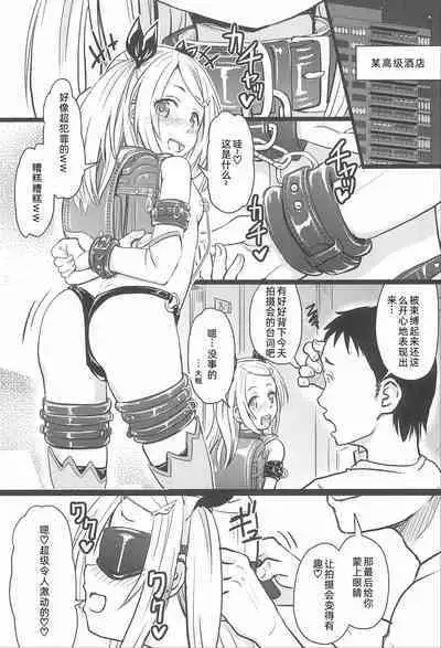 (C100) [Kujuukuri Nyajuu Kai (Nyajuu)] Shougakusei Bitch wa Saikou daze! Lesya-chan no JS Off-pako Satsueikai [Chinese] [士战工打个人汉化]