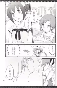 [Niratama (Sekihara, Hiroto)] Ultra Happy End (Smile Precure!)