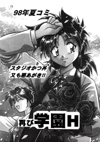 [Studio Katsudon (Manabe Jouji)] Rock Buster Go Shot!! (Rockman DASH) [English] [SaHa]