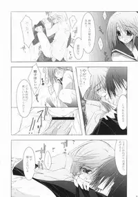 (C68) [Zattou Keshiki (10mo)] Zattou Keshiki 15 (ToHeart2)