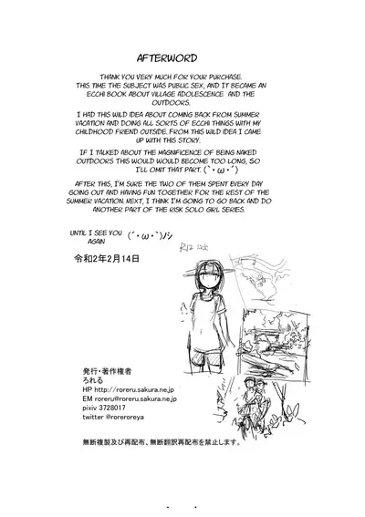 [Rorerore-ya (Roreru)] Futari de Mizuasobi | Two People Playing In The River [English] [Touhou Tea] [Digital]