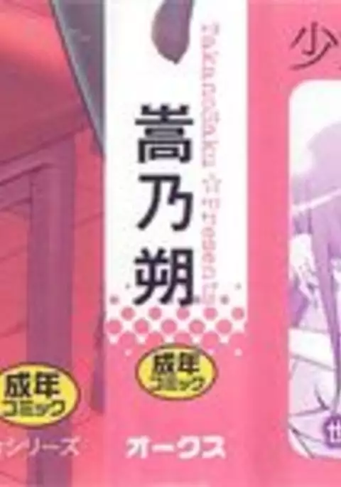 Kanojo to Watashi no Himitsu no Koi - She falls in love with her