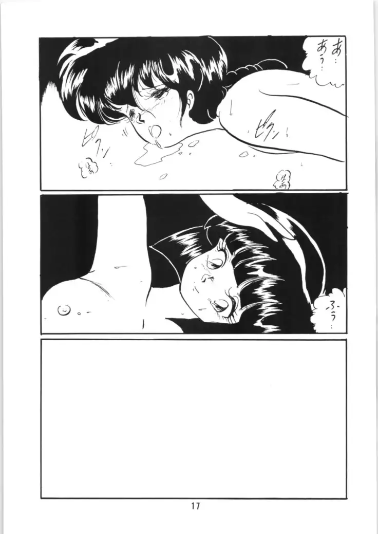 Ranma no Manma 5