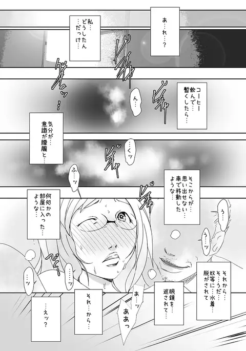 Kimeseku Hitozuma 4 Kanzenban