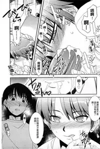 [Nekogen] Onee-chan no Koko mo Kimochiii [Chinese]