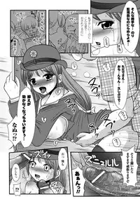 [Marneko] Ijirare Nya no Ko [Digital]