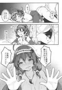 Teitoku no Osoba ni Zutto
