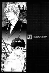 [Makoto Kai] 櫂まこと- Training Dog