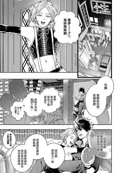 World's End Blue Bird | 末世青鸟 Ch. 1-3