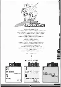 (SC19) [Abellcain, OVACAS (Fujimaru Arikui, Hirokawa Kouichirou)] Rotation (Gundam SEED)