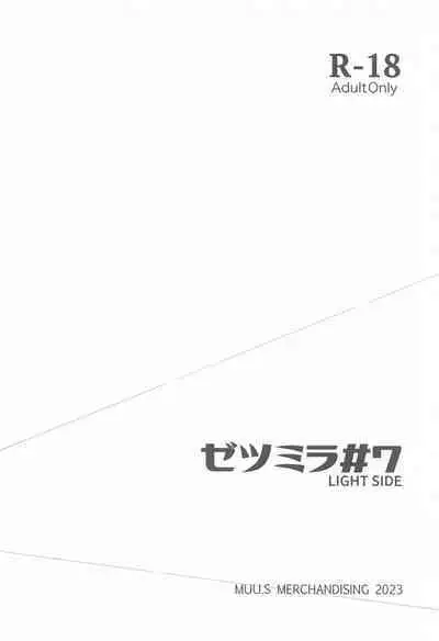 Zetsumira #7 Light Side