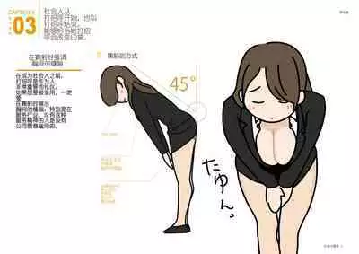 Josei no Tame no Zettai ni Ochinai Shuukatsu-jutsu | 绝对不会失败的女性求职术