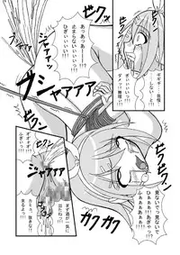 (C73) [Pintsize (Tenrai)] Camus-sama ni Kussai Awabi o Tsukimakurareta Kagamine Rin ga Omorashi Exodus (VOCALOID)