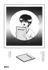 [Yamano Kitsune] Inyoku No Hakui