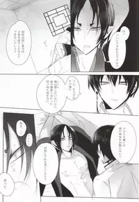 (Jigoku no Tomoshibi Go) [Killing me (Tarawo)] Kamikemono Shirasawa wa Kodomo ga Hoshii (Hoozuki no Reitetsu)